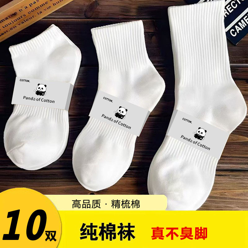 Socks for Men, Pure Cotton Socks, High-Top Autumn and Winter Sports Socks, Deodorant and Sweat-Absorbent Socks, Mid-Top Four-Season Breathable Socks