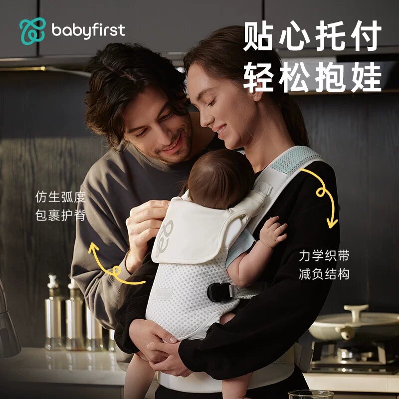 Babyfirst Baby Carrier Is Portable, Simple, Multi-Functional, Foldable, and Can Be Used Both Front and Back Babyfirst Baby Carrier Is Portable, Simple, Multi-Functional, Foldable, and Can Be Used Both Front and Back