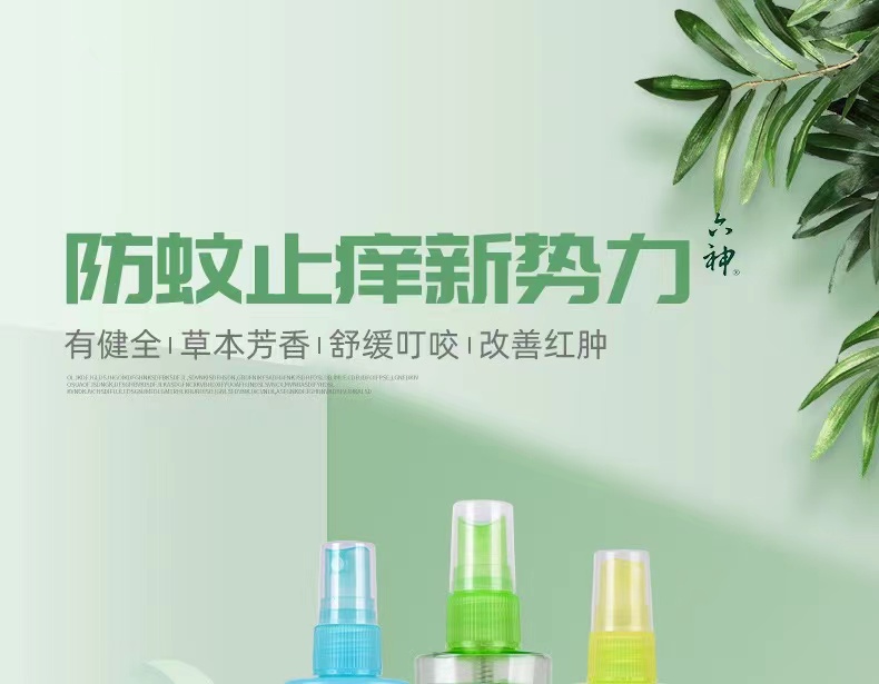 六神 花露水喷雾型 180ml*3瓶 祛痱止痒防蚊虫 图1
