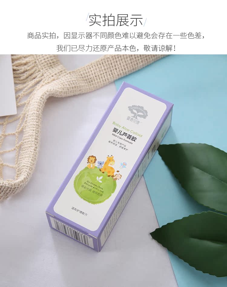Tongtai baby thảo dược gel lô hội em bé dưỡng ẩm chống viêm diệt khuẩn trẻ em đặc biệt chăm sóc da sản phẩm dưỡng ẩm - Sản phẩm chăm sóc em bé tắm tắm gội cho bé