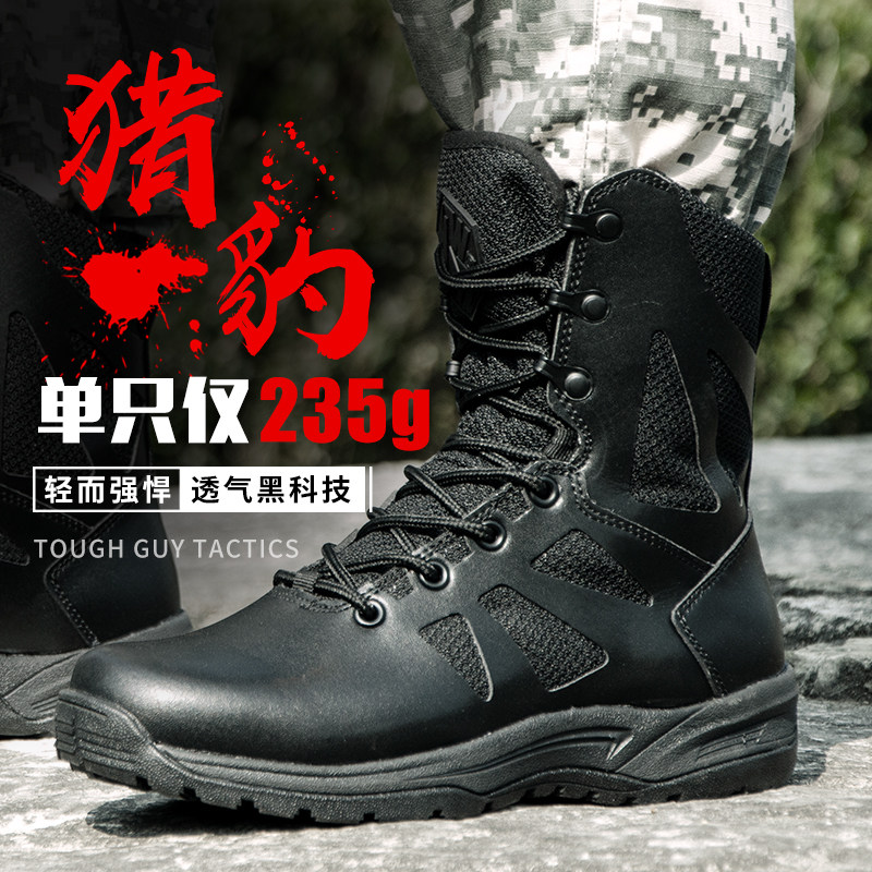 Flying fish combat boots summer ultra-light cqb training boots male special forces devil week training boots 511 snow leopard tactical boots