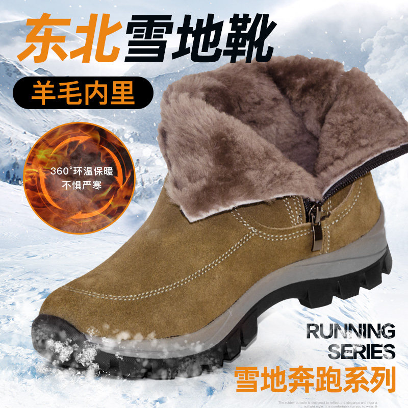 Northeast outdoor wool snow boots men's leather wool one waterproof non-slip winter thickening warm tooling Martin boots
