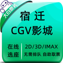 Accommodation CGV Shadow City Concession Movie Ticket West Lake STARIUM Giant Curtain Shop Accommodation Happy Blue Sea Online Selection