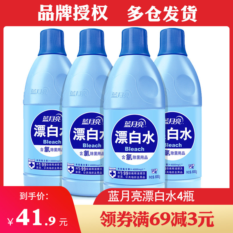 Blue Moon BleachIng Water Whitening To Yellowing 600g*4 Bottles of Drifting White Water White Clothing Bleach Agent to Dye