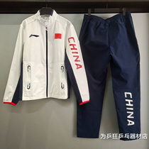 Li Ning 2023 Table Tennis National Team receives the jacket coat for men and women with the same sportswear long sleeve trousers spring