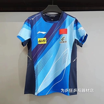 2023 Li Ning New Competition Version Womens Competition Wear Table Tennis National Team Competition Top Short Sleeve T-Shirt Sports
