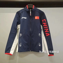 Li Ning 2023 Table Tennis National Team Award-winning Uniform Top Jacket Mens and Womens Sportswear Long Sleeves Long Pants Spring Style