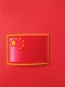 Национальный флаг Huangbian 3,6x5,3 см горячий напечатан на 15 секунд