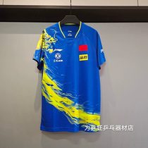 2022 Li Ning Tokyo mens competition uniform simple version TD version quick-drying table tennis national team top short-sleeved T-shirt