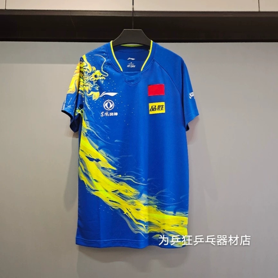 2022 Li Ning Tokyo Men's Competition Uniform Simplified TD Edition Quick Dried Table Tennis National Team Top Short sleeved T-shirt
