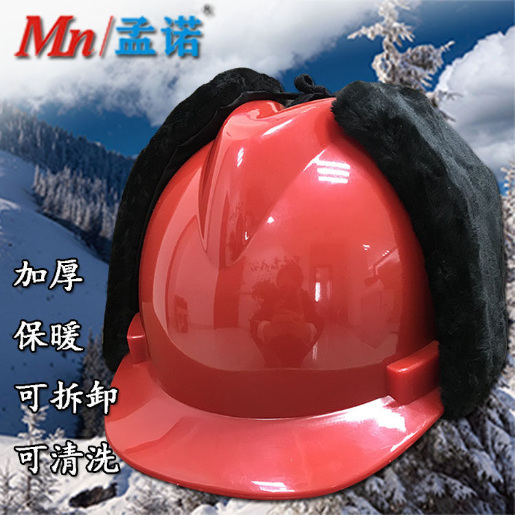 Cold safety cap winter warm cap liner antifreeze cotton helmet lightning cap thickness lined