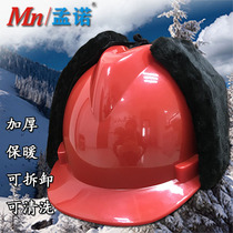 Cold-proof hard hat Winter warm hat lining construction site antifreeze cotton helmet Lei Feng hat thickened lining removable