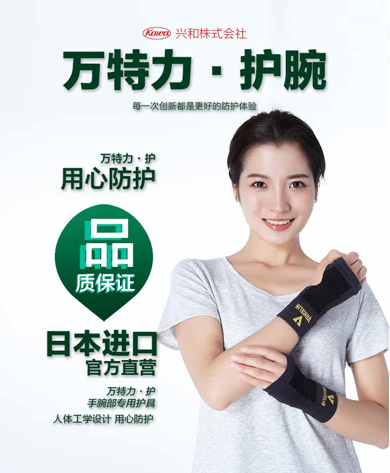 Wantli Forist Guard_01.jpg