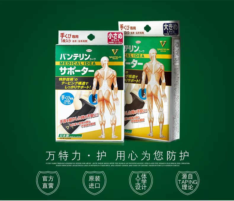 Wanteri Forist Guard_02.jpg