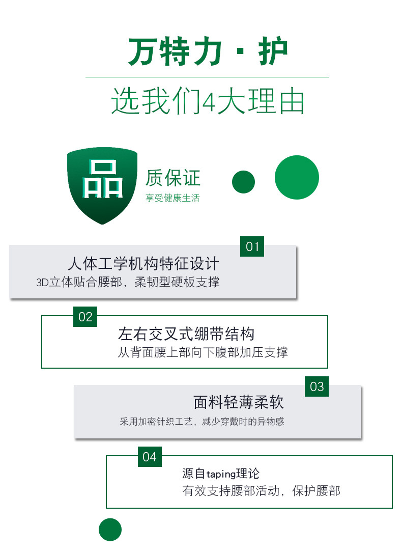 Укреплять защиту талии 2021_03.jpg