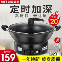 Merryin electric frying pan Frying Pan Cooking One-piece Electric Pan Multifunction Cast Iron Large Capacity Electric Heat Boiler Home Electric Frying Pan