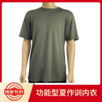 Border patrol mens summer training underwear one-way water-conducting antibacterial moisture-wicking sports T-shirt quick-drying crew neck shirt