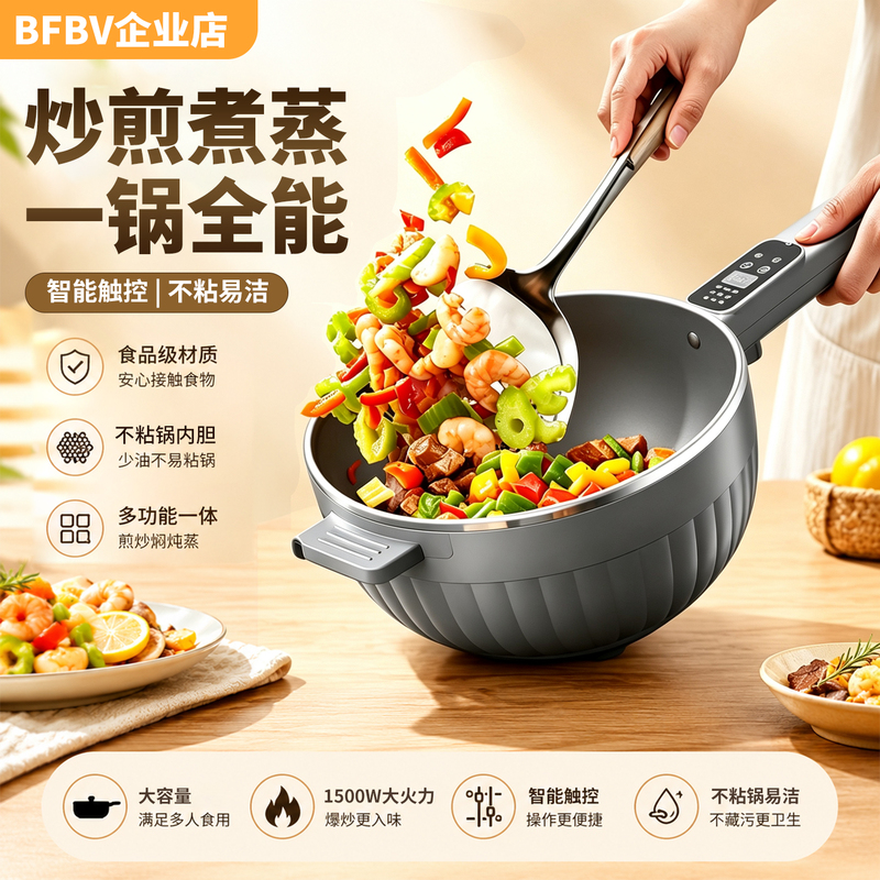 Bfbv Electric Wok Multi-Functional Household Large-Capacity Non-Stick Pan for Steaming, Cooking, Frying and Stir-Frying All-In-One Electric Hot Pot New Model Bfbv Electric Wok Multi-Functional Household Large-Capacity Non-Stick Pan for Steaming, Cooking, Frying and Stir-Frying All-In-One Electric Hot Pot New Model
