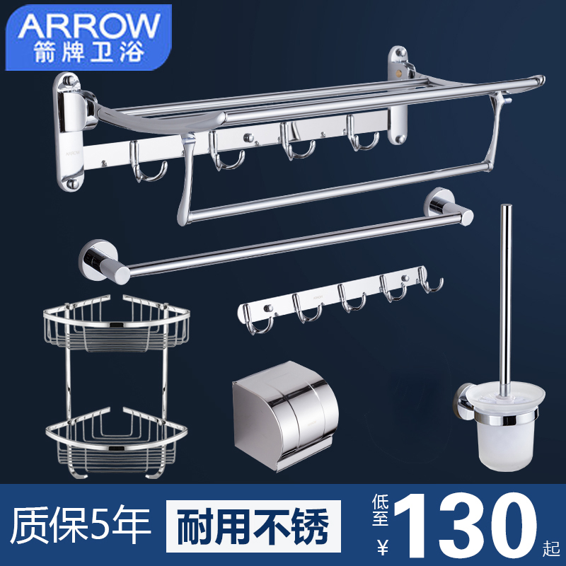 Arrow Stainless Steel Wool Towel Rack Makeup Room Bath Towels Bathroom bathroom Bathroom Hardware Pendant Package