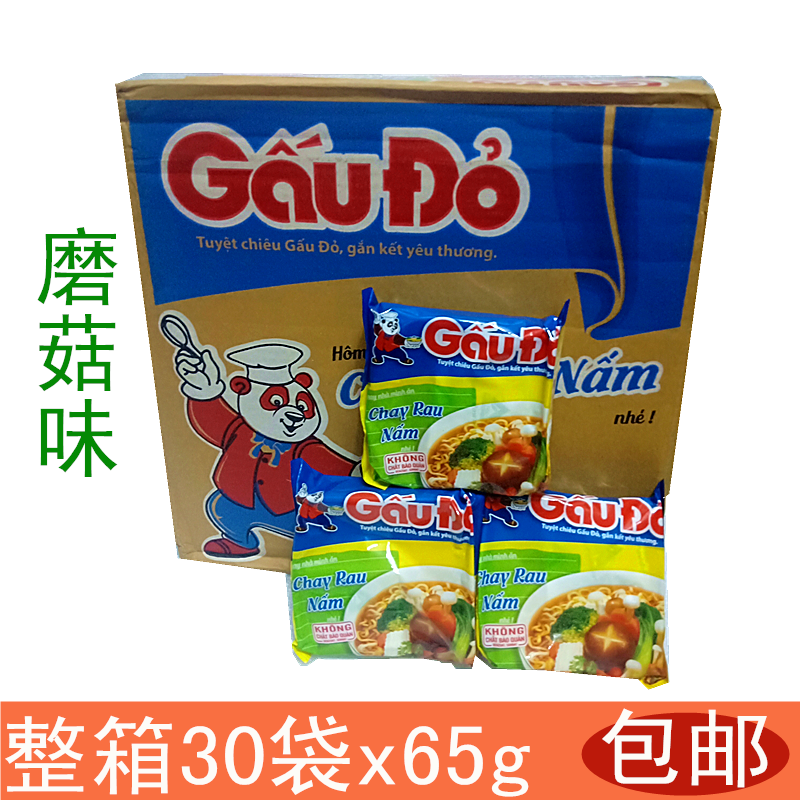 Full case of Vietnam Mi Gau Do Chay Rau Nam mushroom flavored instant noodles 30 bags delicious