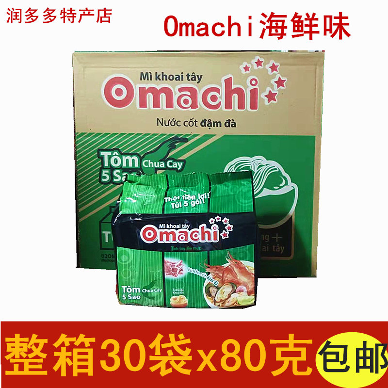  Original imported Omachi convenient shrimp foam noodles 30 bags x80 ker area