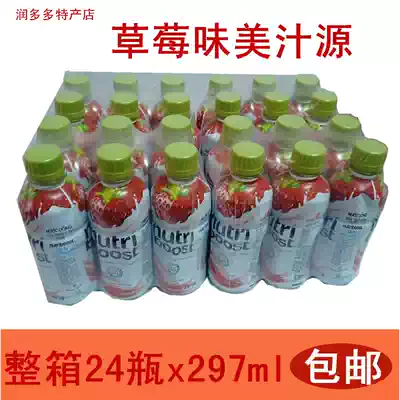Take 24 bottles of Strawberry Flavor maid Source 297ml Beverage Vietnam Minute milk Fruit Drink