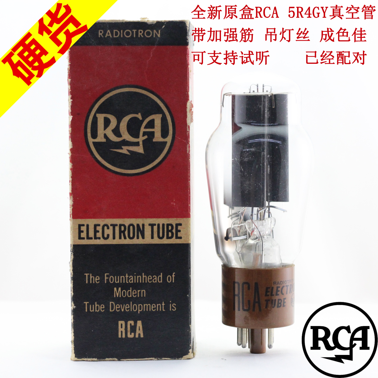 A batch of brand new American original box RCA 5R4GY 5Z3P 274B 5U4 5AR4 stiffener 5r4 tube