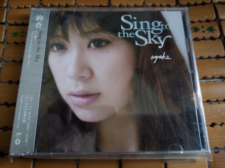 Gorgeous Sailing to the Sky (Japanese version of the qualifying disc DVD paid)