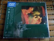 Kawamoto Retire Early LIVE 1997 (Japanese version licensed)