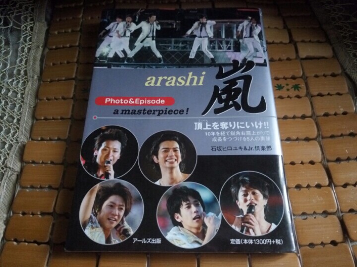Lan ARASHI Early PHOTOEPISODE (Japanese version)