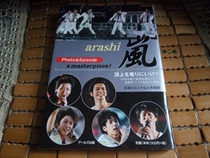 ARASHI ARASHI early PHOTOEPISODE (Japanese version)