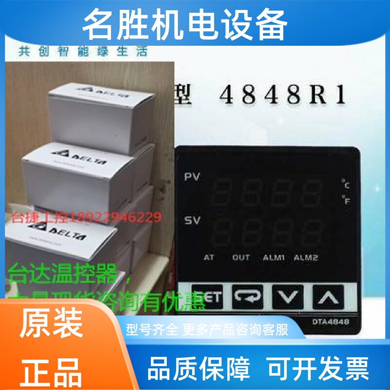 Dtk4848/Dta4848 Delta Dtk4848V12 Thermostat Dtk4848R12/C01/R01/V01 Dtk4848/Dta4848 Delta Dtk4848V12 Thermostat Dtk4848R12/C01/R01/V01