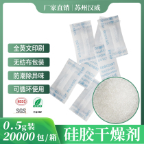 Silicone Drier 0-5g Food Dehumidify Moisture-Proof Wardrobe Room Suction Damp Clothes Shoes SHOE-PROOF SMALL BAG Home bagged