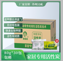 家用活性炭包新房装修除甲醛竹炭包新车除味吸异味去味活性碳30包