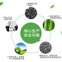 Activated carbon home special formaldehyde removal for new homes urgently needed odor removal and air purification artifact interior decoration 30 packs