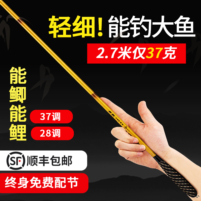 Crucian Fishing Rod Hand Rod Super-Light Ultra Super Fine Carbon Table Fishing Rod 37 Tune 28 Tune Wild Fishing Imitation Bamboo Fish Rod Fishing Rod