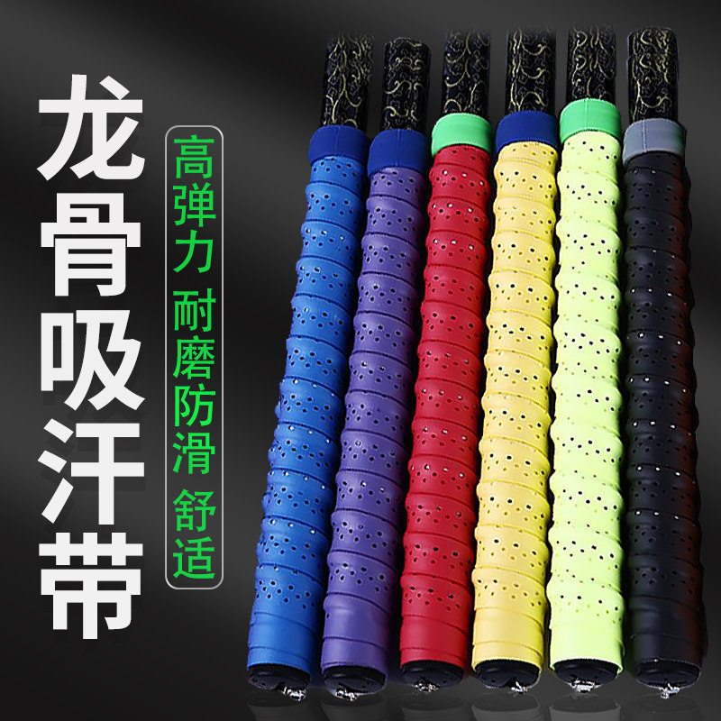 Jubilant fishing rod handlebar anti-slip grip adhesive wound with lengthened keel closure suction Sweat with anti-electric thickening of the sleeve