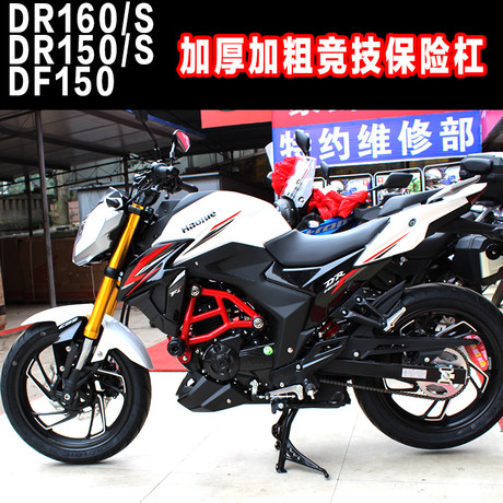 Rear Shelf For Haojue Motorcycle Dr160 S Dr150 S Modified Bumper Df150 Anti Fall Guard Bar Rear Shelf For Haojue Motorcycle Dr160 S Dr150 S Modified Bumper Df150 Anti Fall Guard Bar