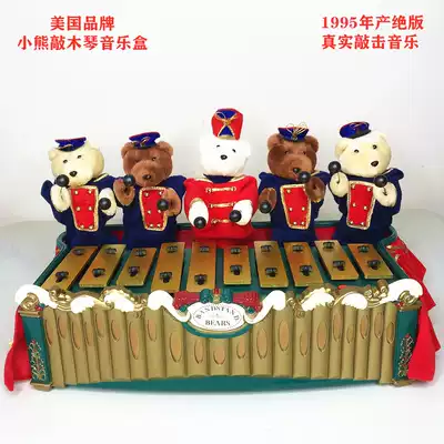 Out-of-print American Mr Christmas Bear knocks xylophone retro music box Girl girlfriend children's birthday gift