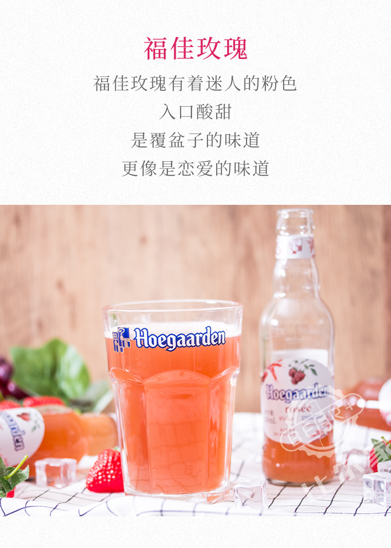 临期好价 福佳 白啤+瑰红啤酒组合装 共16瓶 图2