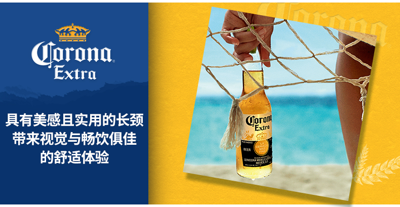 墨西哥原瓶进口 科罗娜 精酿特级小麦啤酒 330ml*24瓶 图10