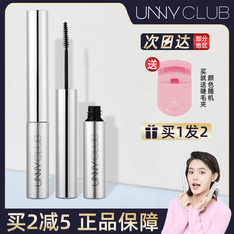 Bean Unny Eyelash Beats Base Cream Raincoat Styling waterproof without fainting