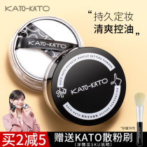 Doudou kato powder control oil make-up lasting students cheap waterproof and sweat-proof non-makeup concealer honey powder cake female