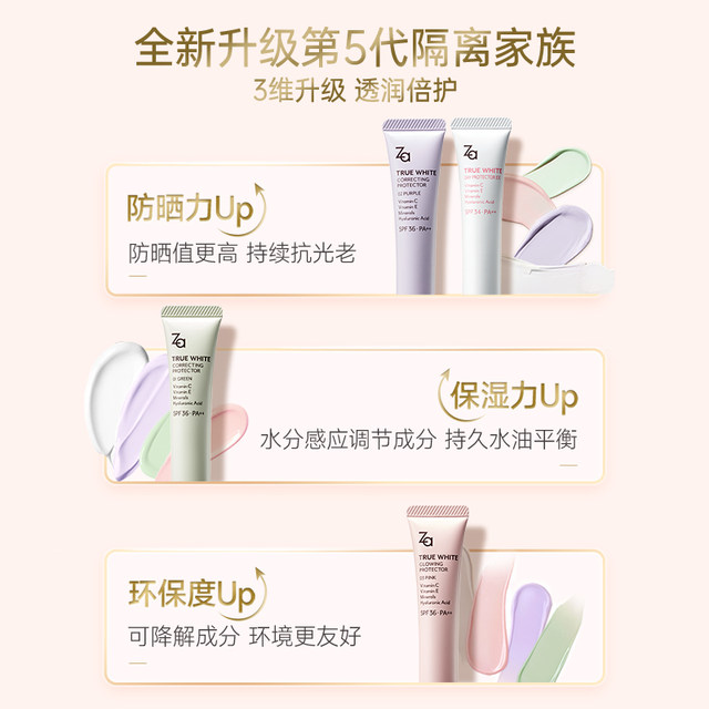 Doudou Za Ji Rui sunscreen women's isolation cream liquid foundation ປັບສີຜິວໃຫ້ສົດໃສ ຊຸ່ມຊື່ນ ທົນທານຕໍ່ເນື່ອງ concealer makeup primer