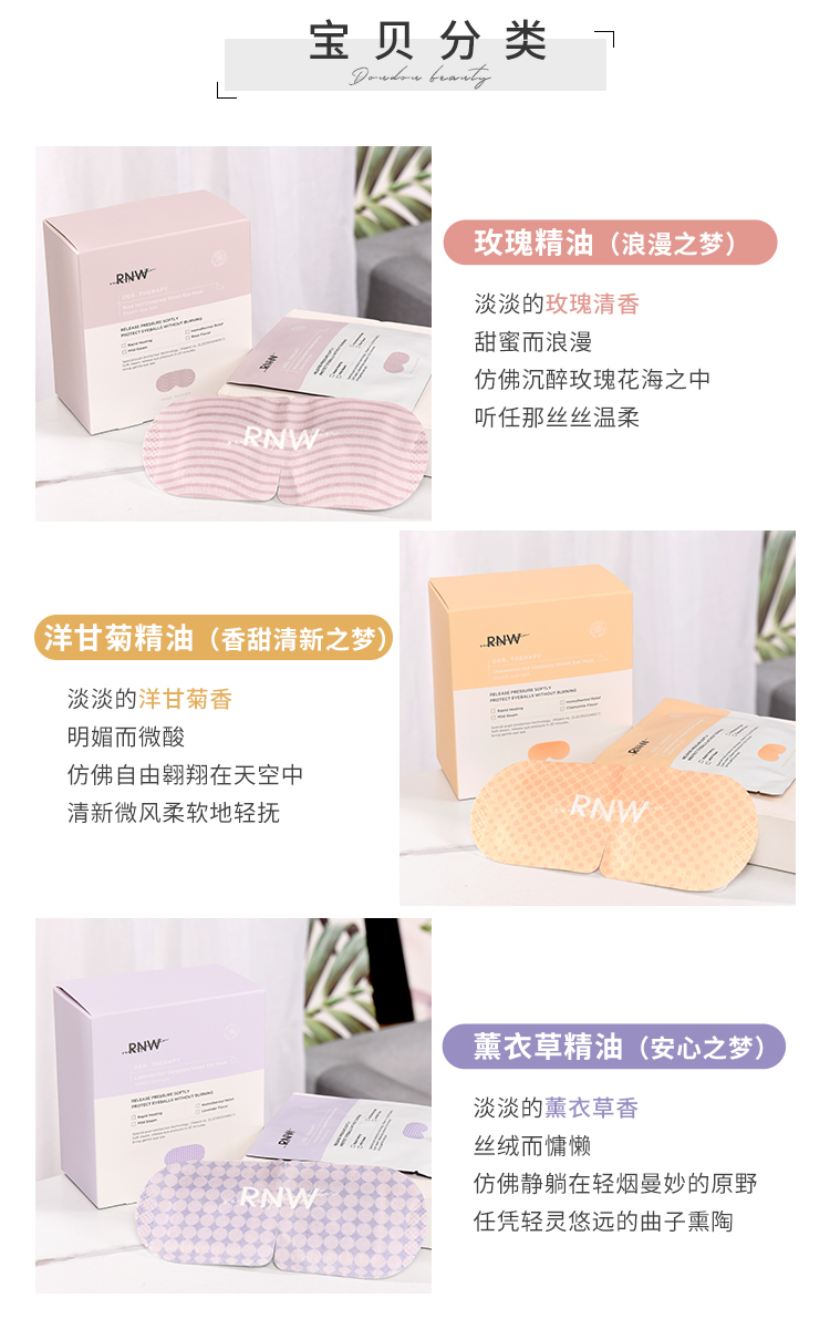 Bean RNW, chẳng hạn như Wei Steathe Eye Cover Female Hot Fit to Eye Fatigue Sleep Shading Hot Eye Bảo vệ 10 miếng / hộp các loại mặt nạ innisfree