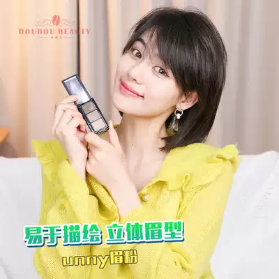 Doudou unny eyebrow powder women's tricolor eyebrow eye shadow repair three-in-one waterproof nature not easy to fade eyebrow cream