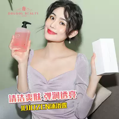 Doudou JOJOZEN PEACH Niacinamide shower gel lasting fragrance refreshing shower gel FEMALE