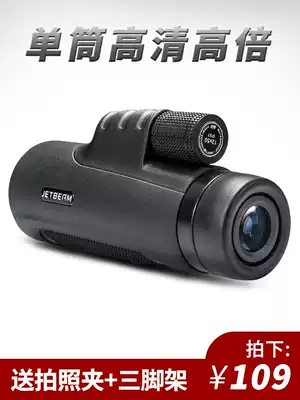 Single telescope high-definition professional night vision outdoor portable concert Mobile Phone Photo children's glasses