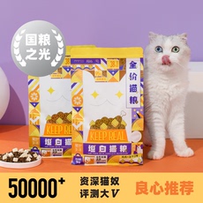 Продукты питания кота 【会员专享 限购1件】尾巴生活坦白猫粮1kg全周期鸡肉无谷天然粮