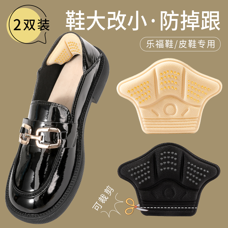 Lefoshoe heel post heel sticklefall heel half-yard insole shoe big change little god instrumental male and female leather shoes high heel shoe adjusting shoe size